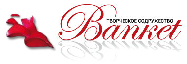 Banket Berlin - Homepage